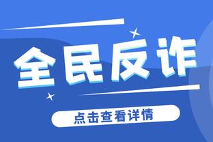 开云app最新版下载官网安装截图4